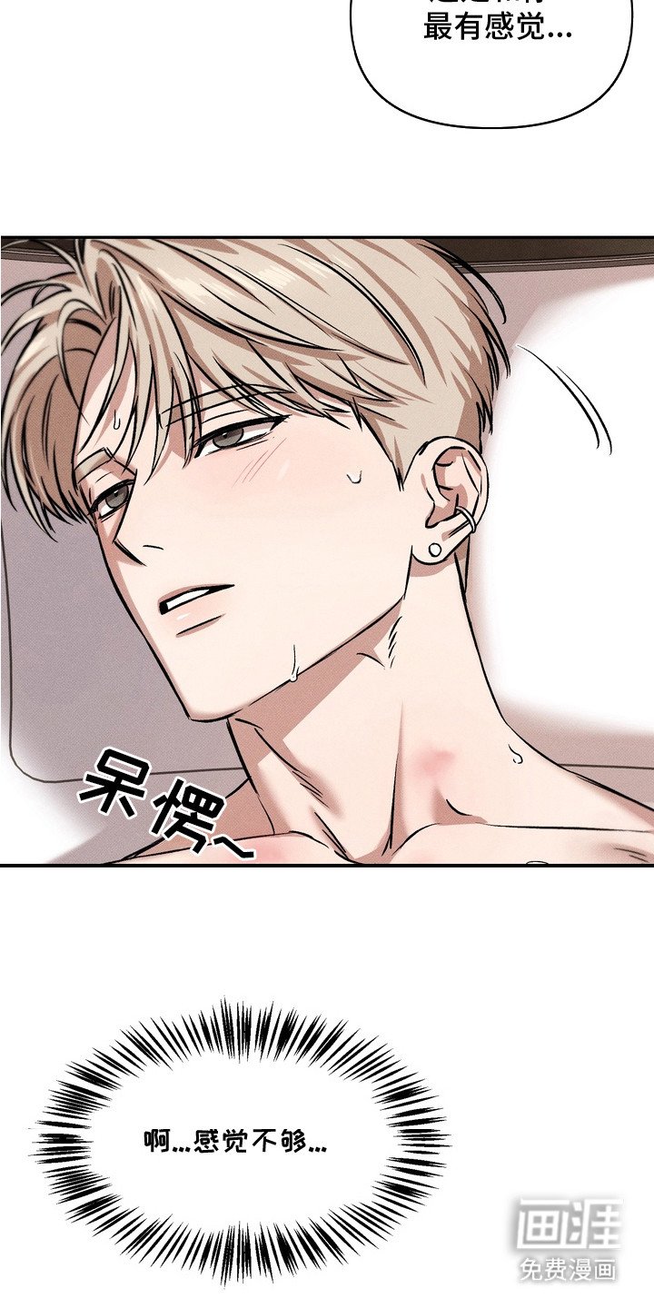 第6章：生气