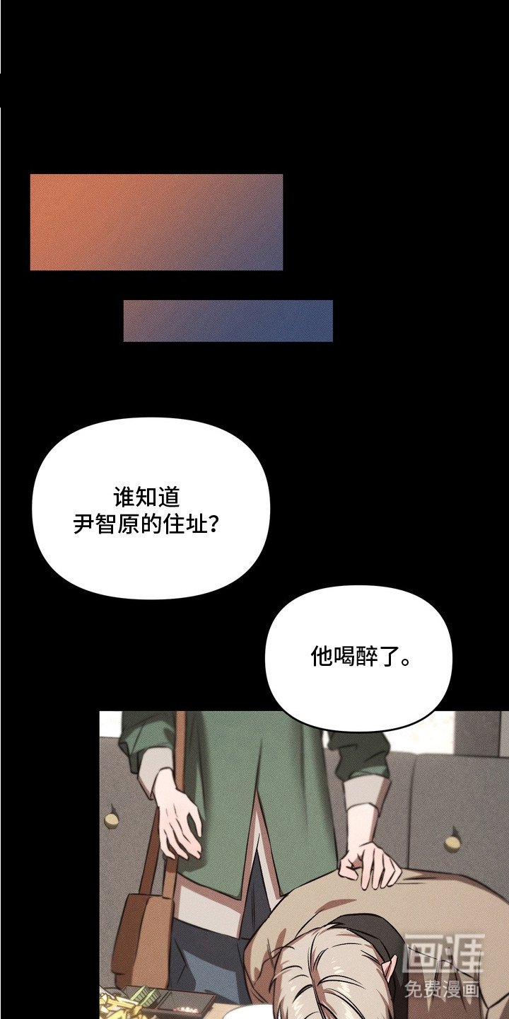 第7章：醉醺醺