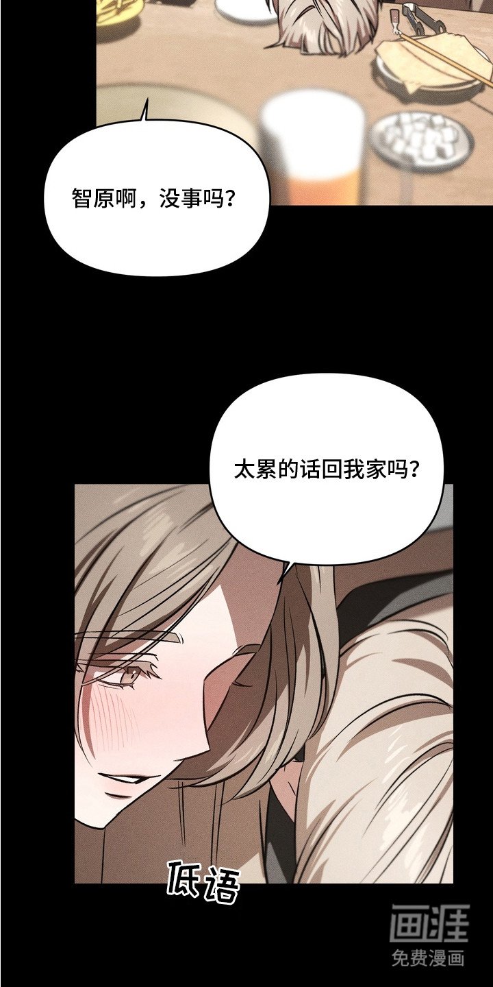 第7章：醉醺醺