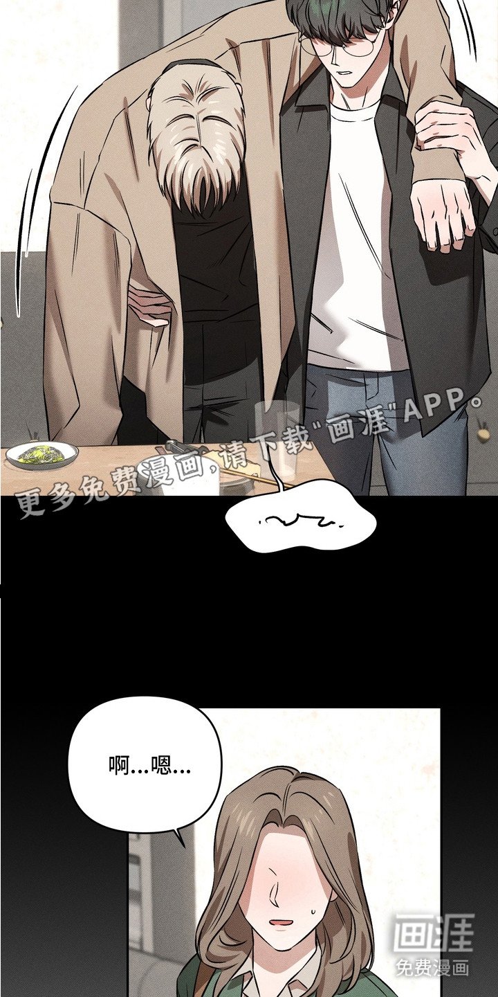 第7章：醉醺醺