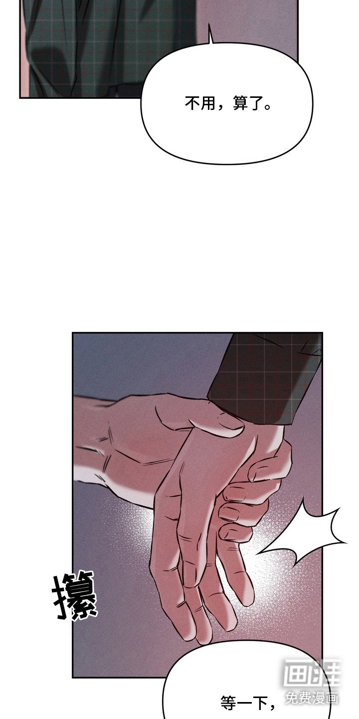 第8章：冷漠