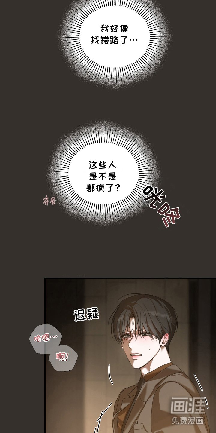 第1章：疯子变态