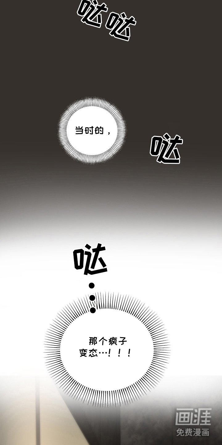 第1章：疯子变态
