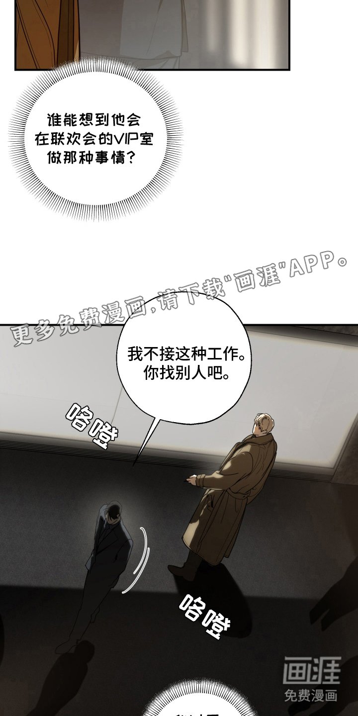 第2章：故障