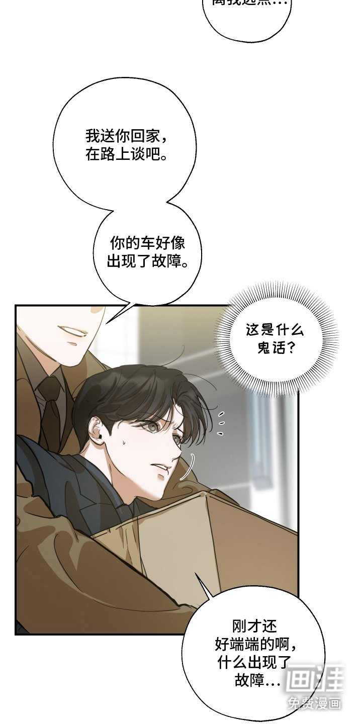 第2章：故障