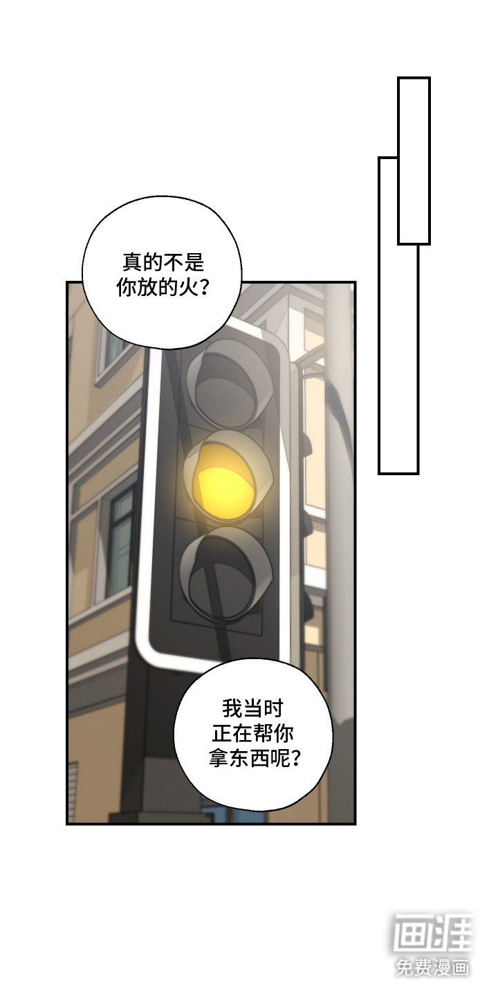 第3章：车祸