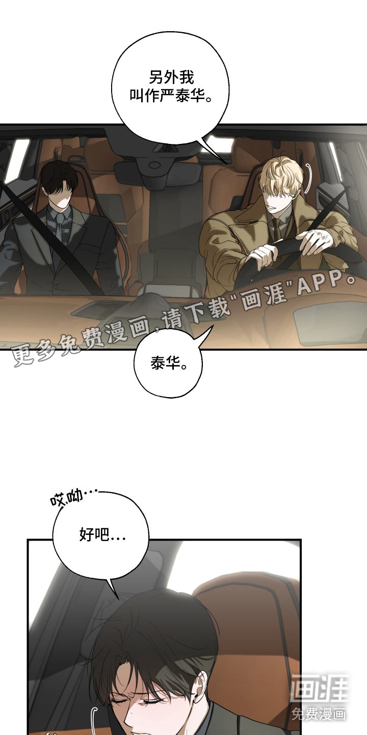 第3章：车祸