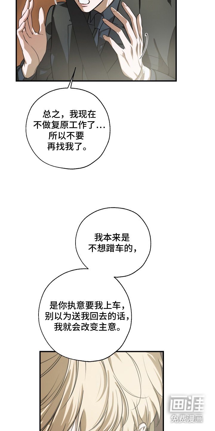 第3章：车祸