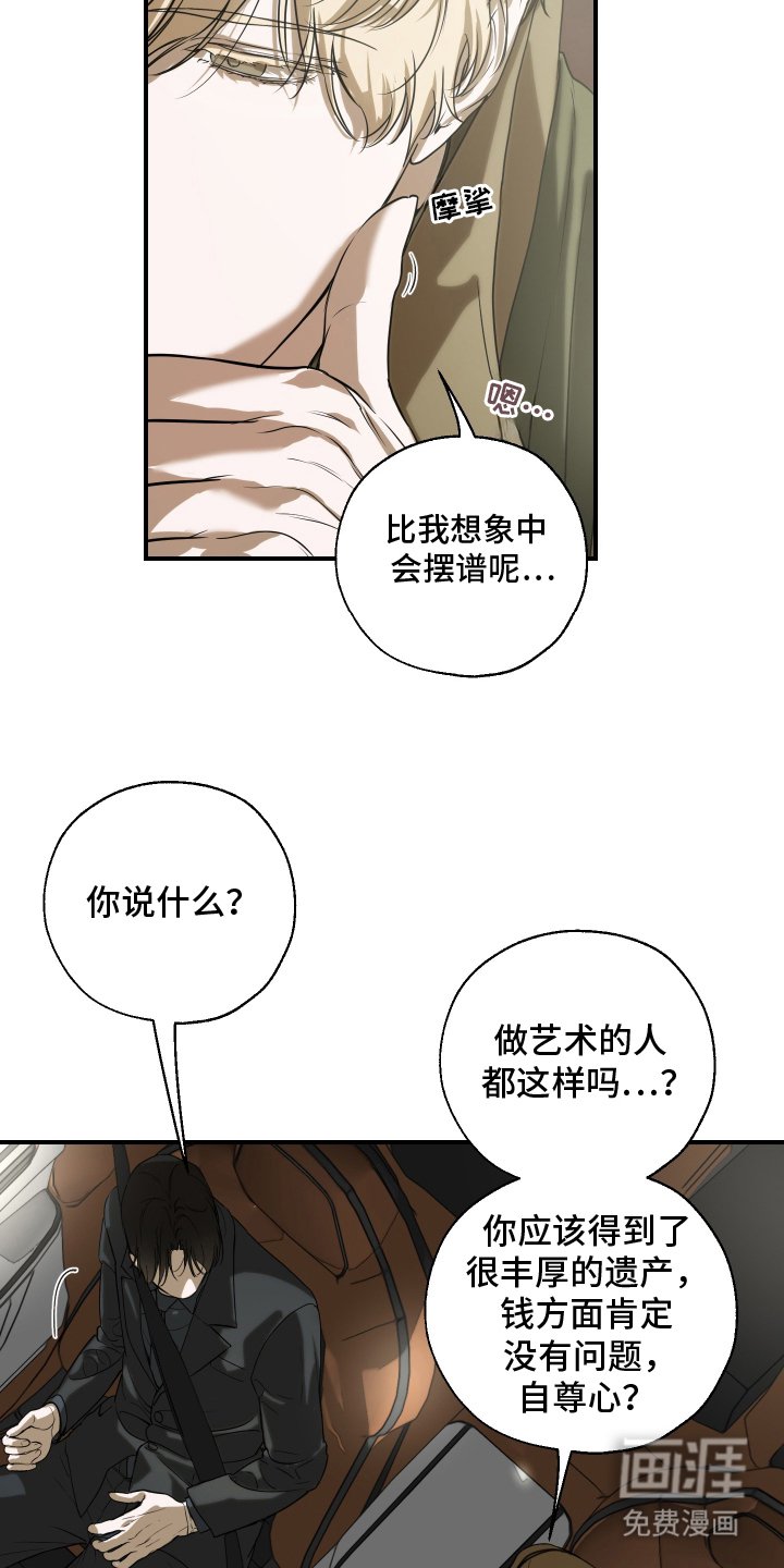 第3章：车祸