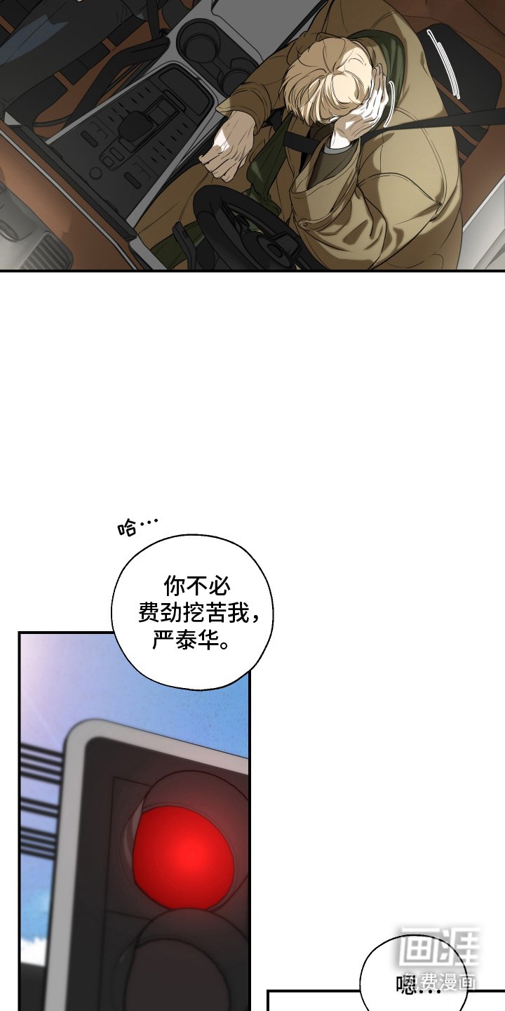 第3章：车祸