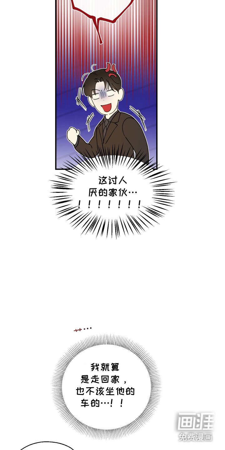 第3章：车祸