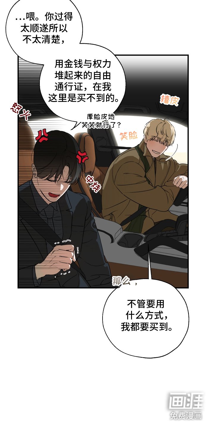 第3章：车祸