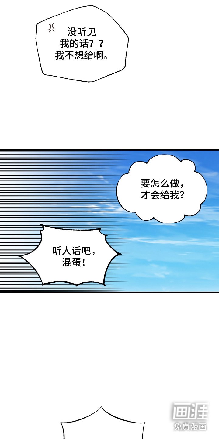 第3章：车祸