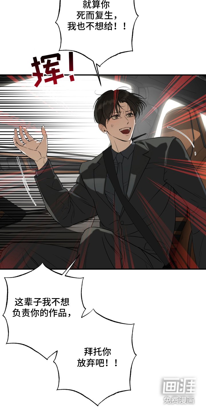 第3章：车祸