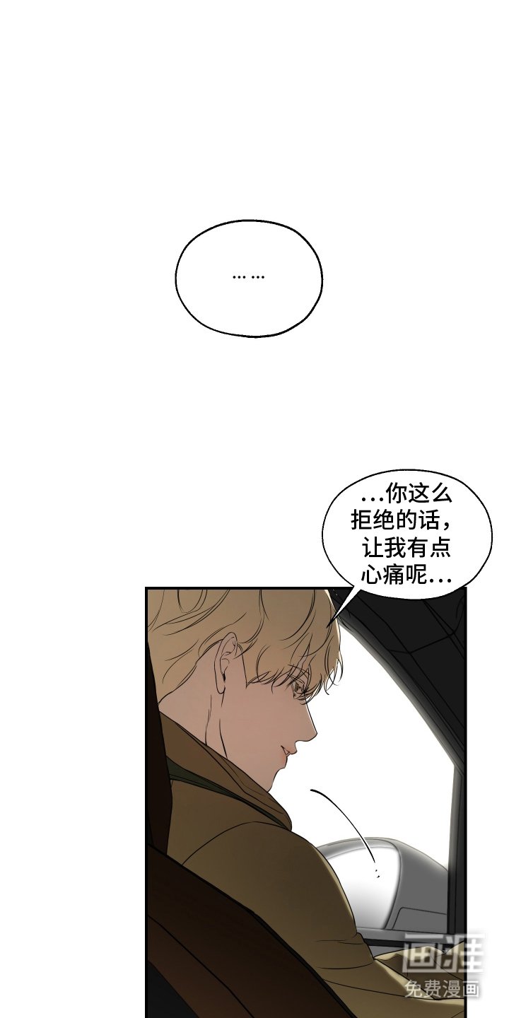 第3章：车祸