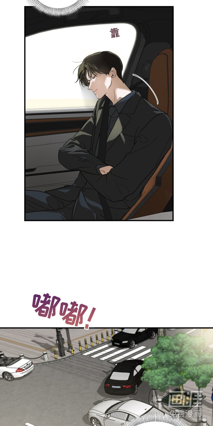 第3章：车祸