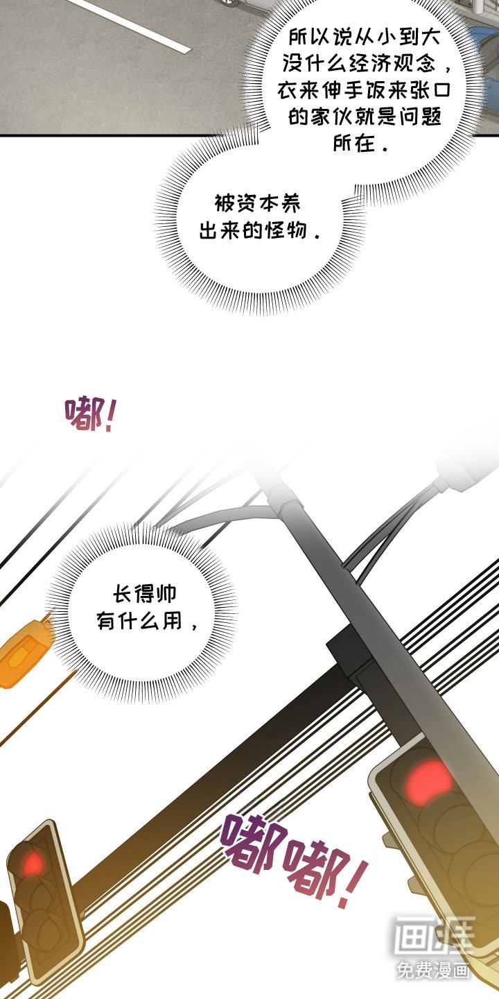 第3章：车祸