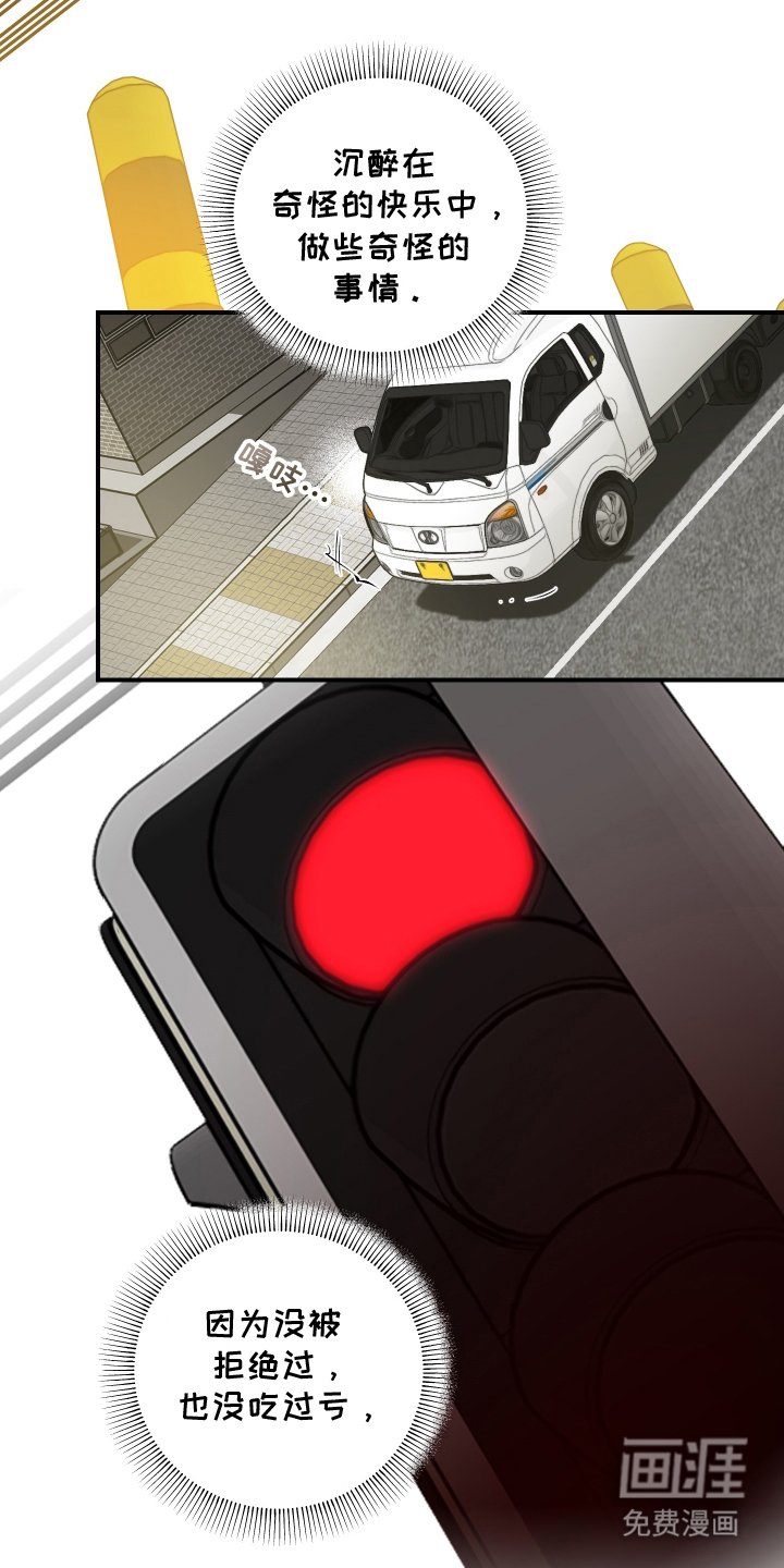 第3章：车祸