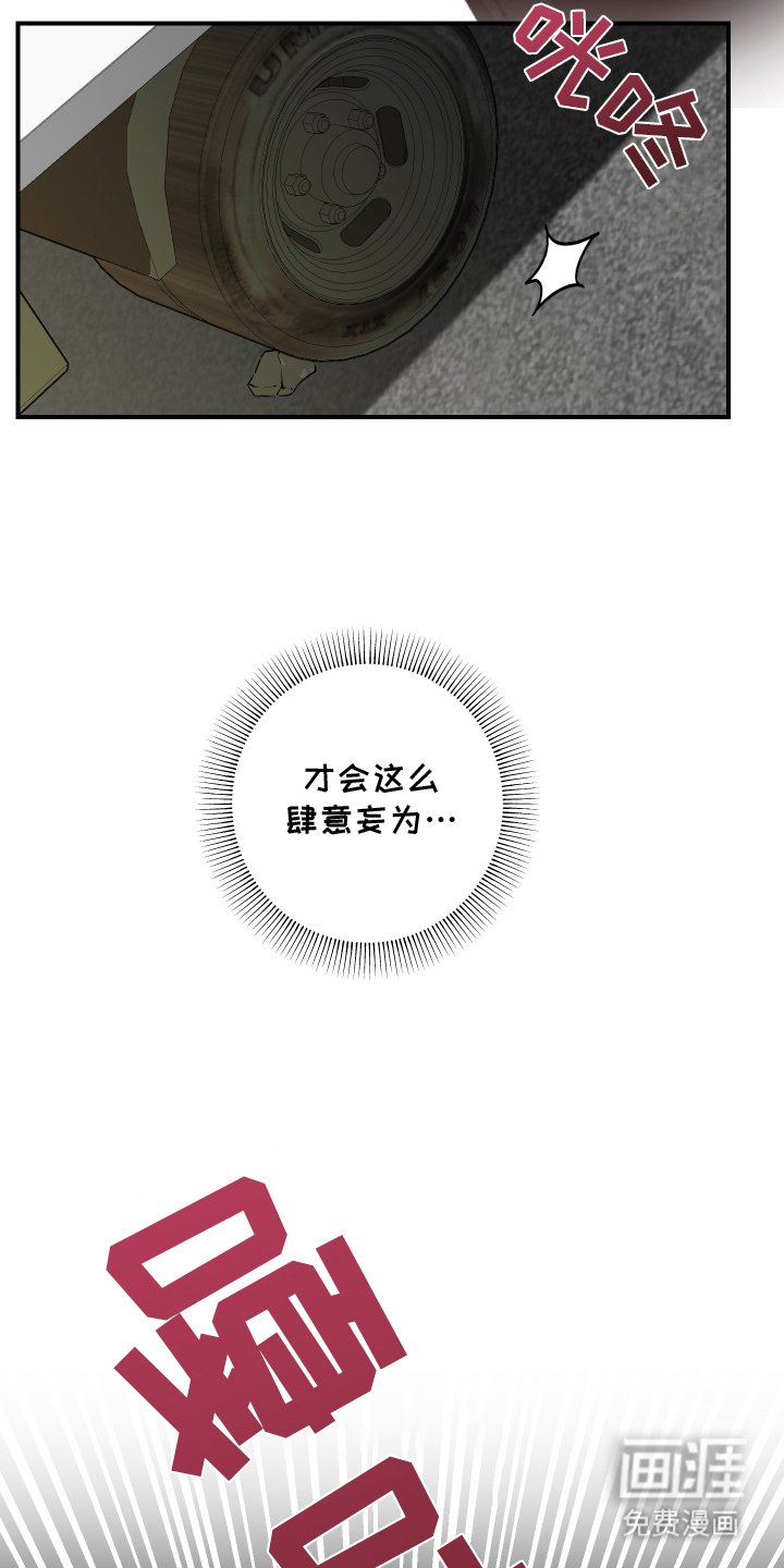 第3章：车祸