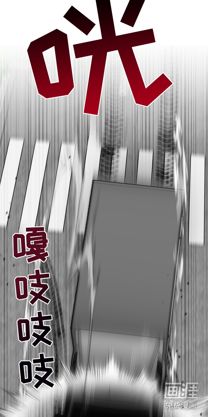 第3章：车祸