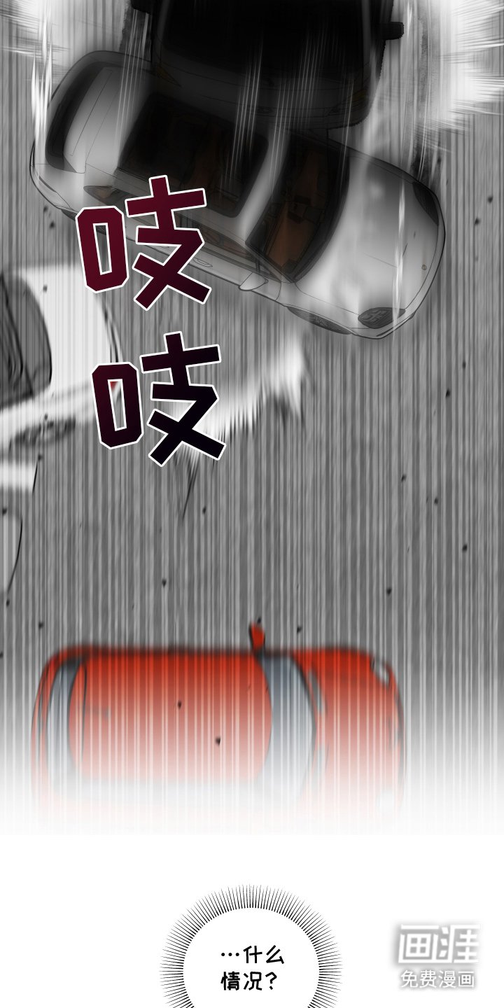第3章：车祸