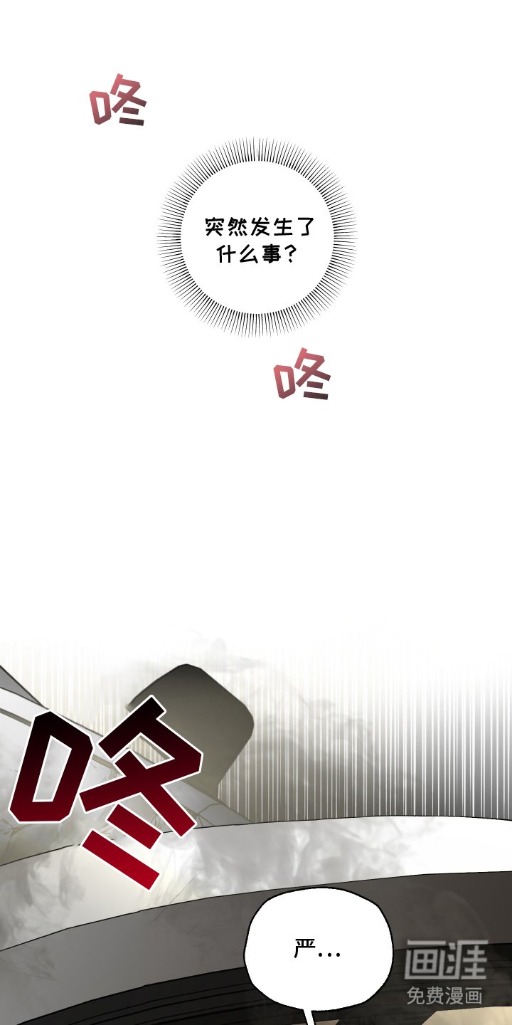 第3章：车祸