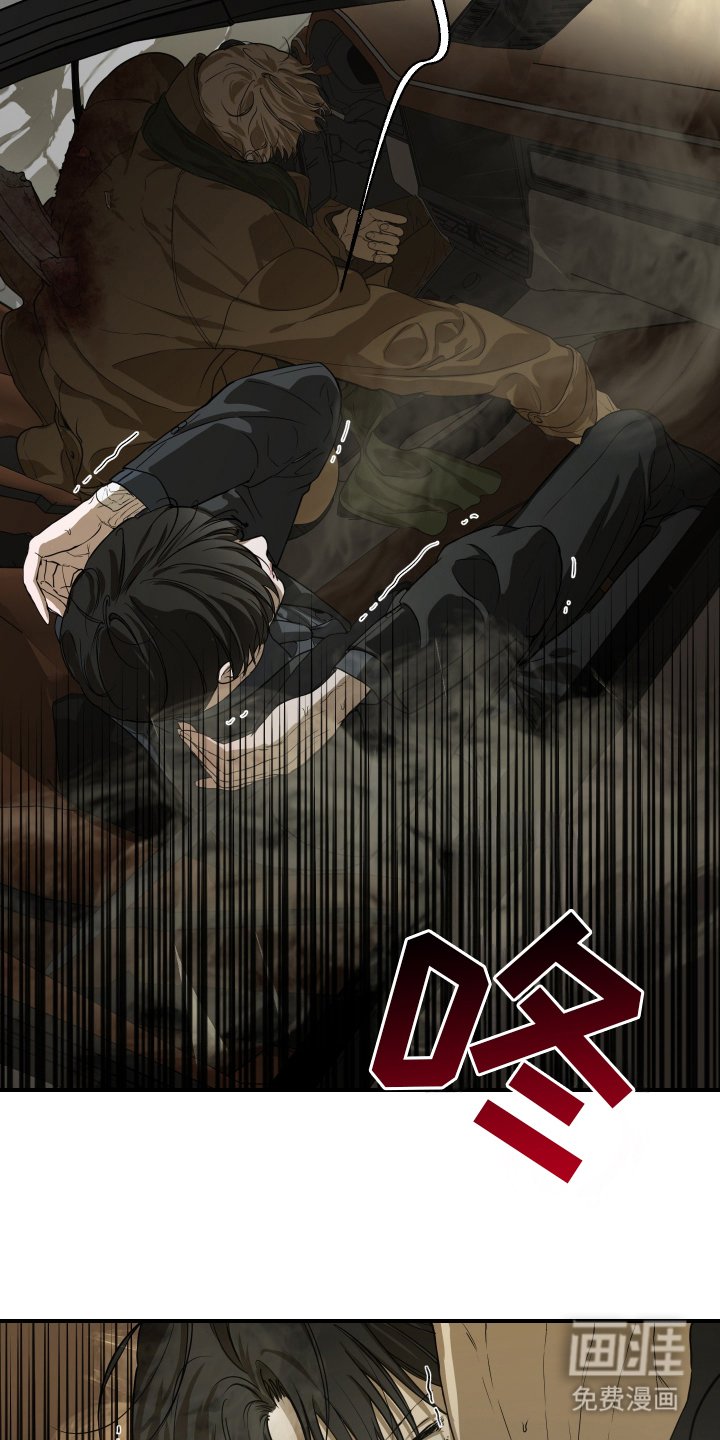 第3章：车祸