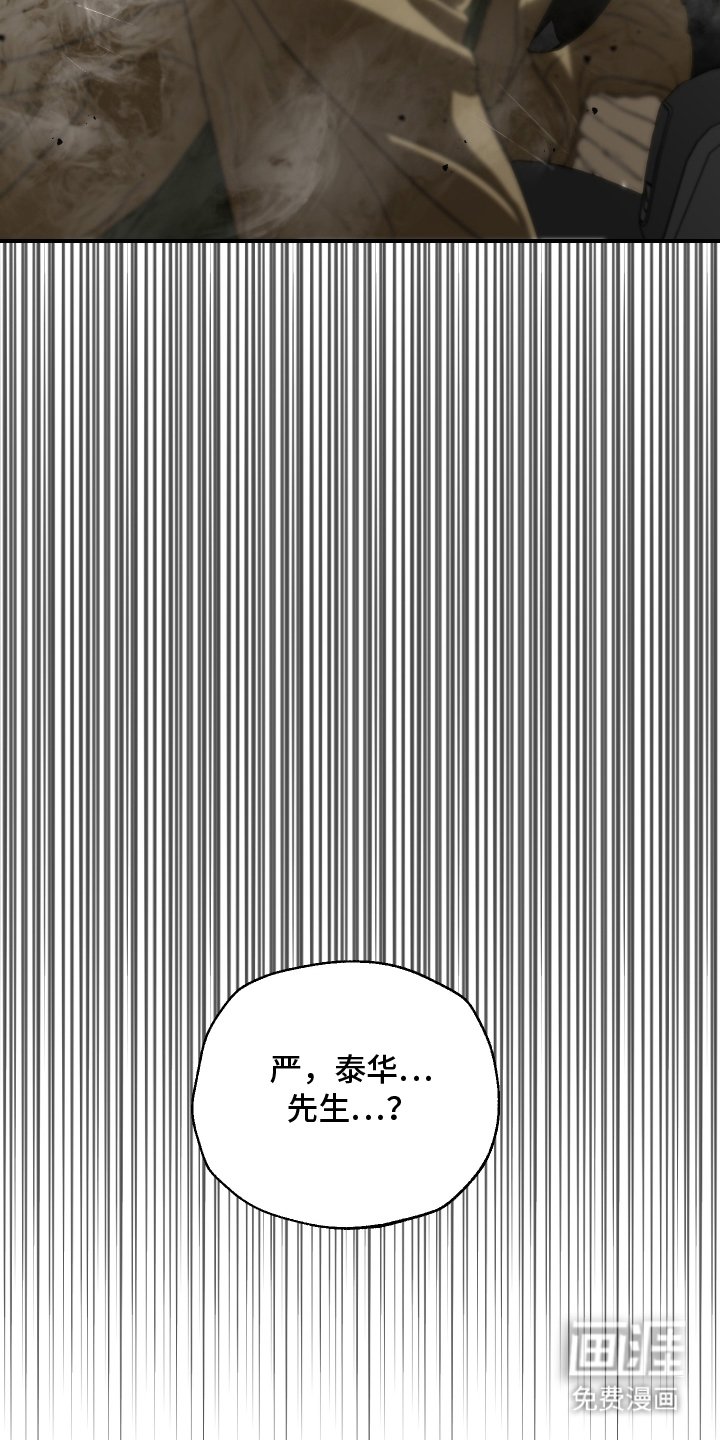 第3章：车祸