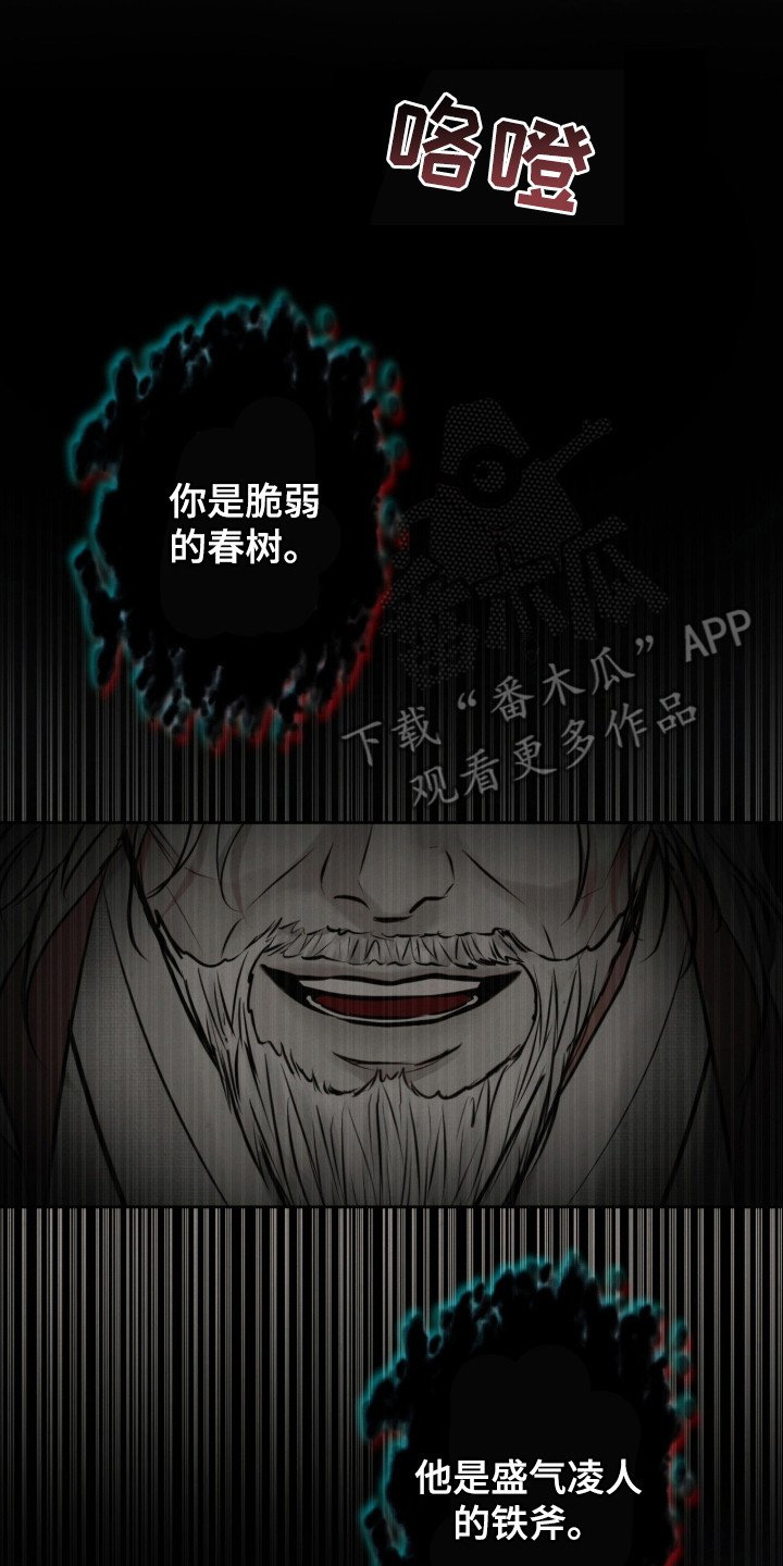 第1章：收养的孩子