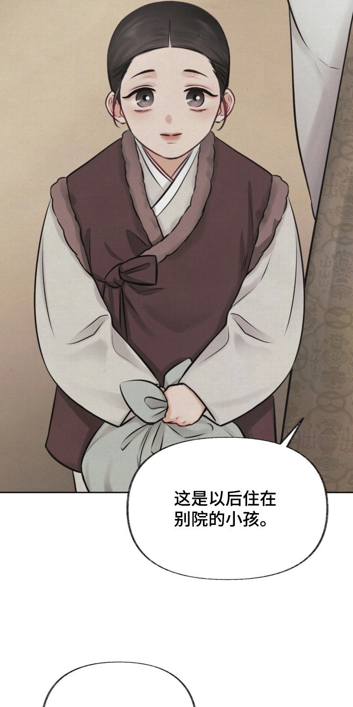 第1章：收养的孩子
