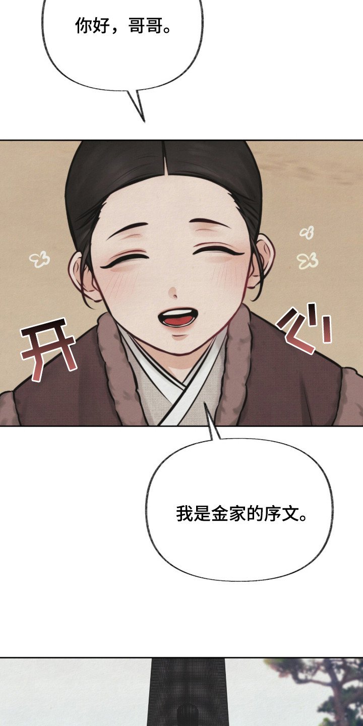 第1章：收养的孩子