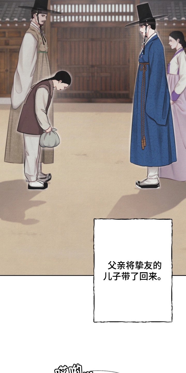 第1章：收养的孩子