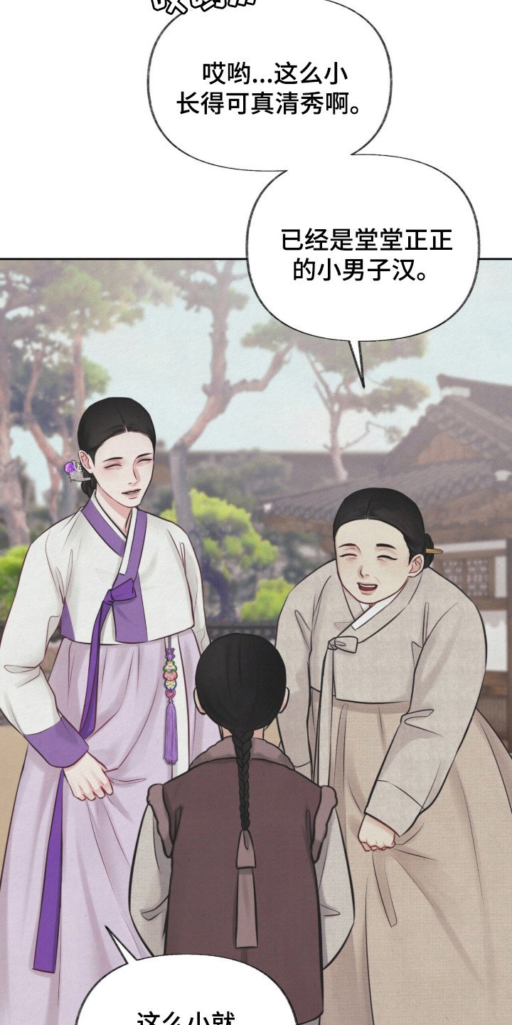 第1章：收养的孩子