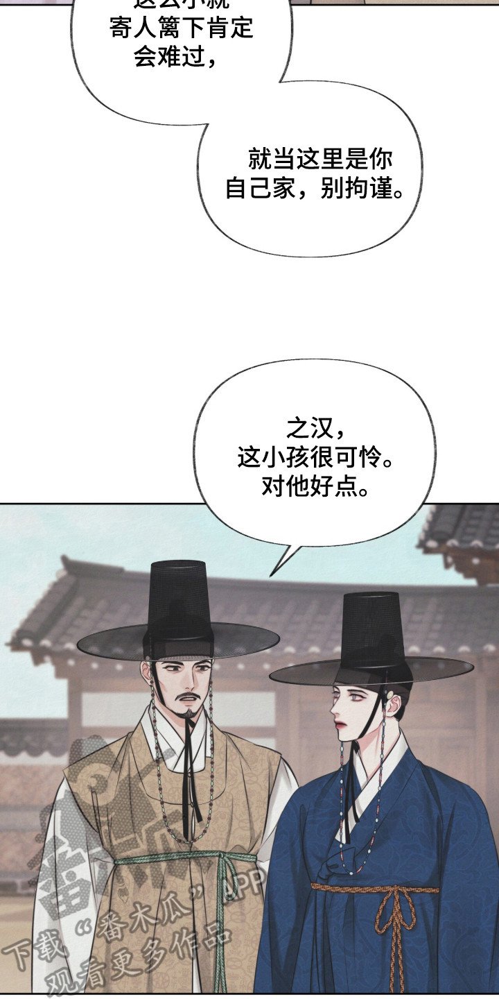 第1章：收养的孩子