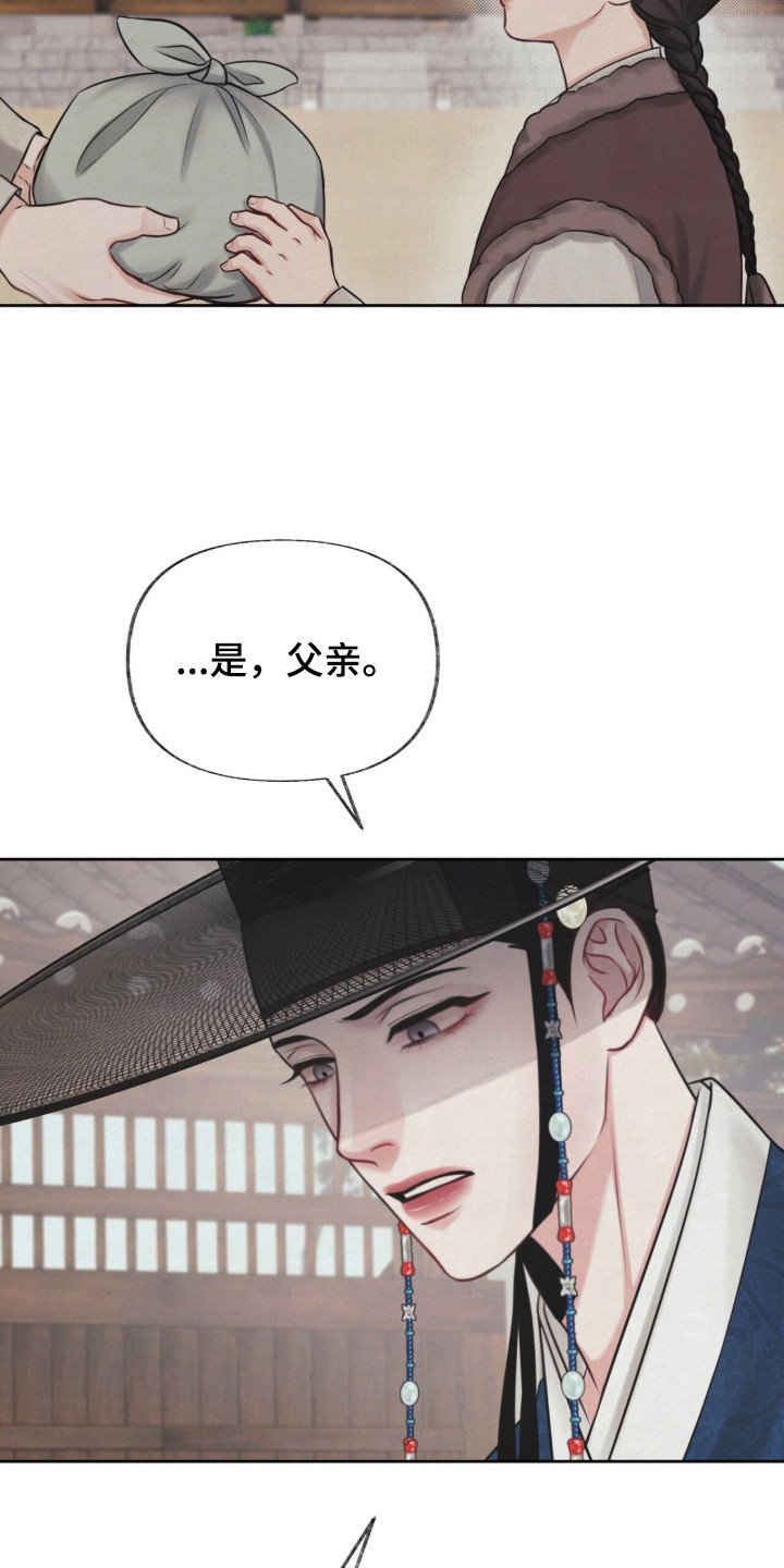 第1章：收养的孩子