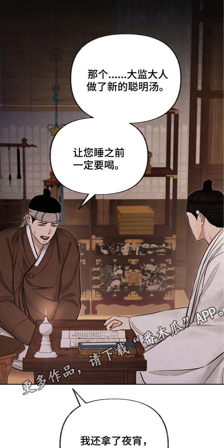 第10章：下药