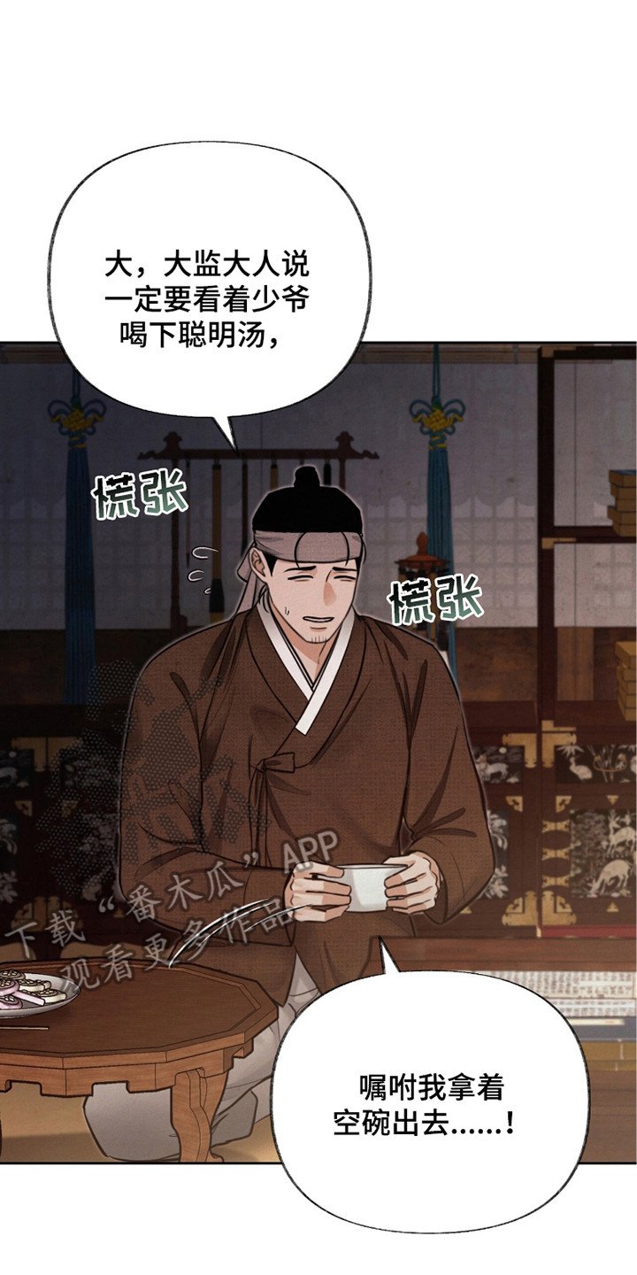 第10章：下药