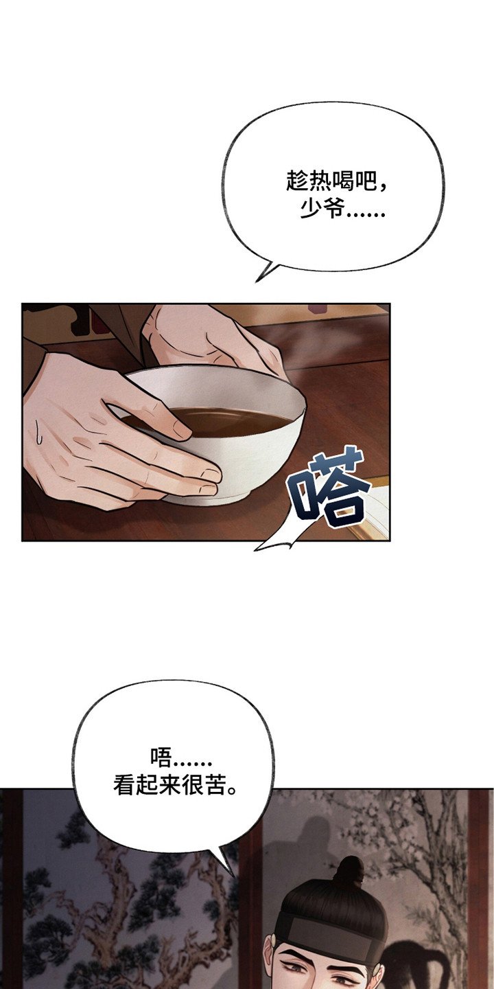 第10章：下药