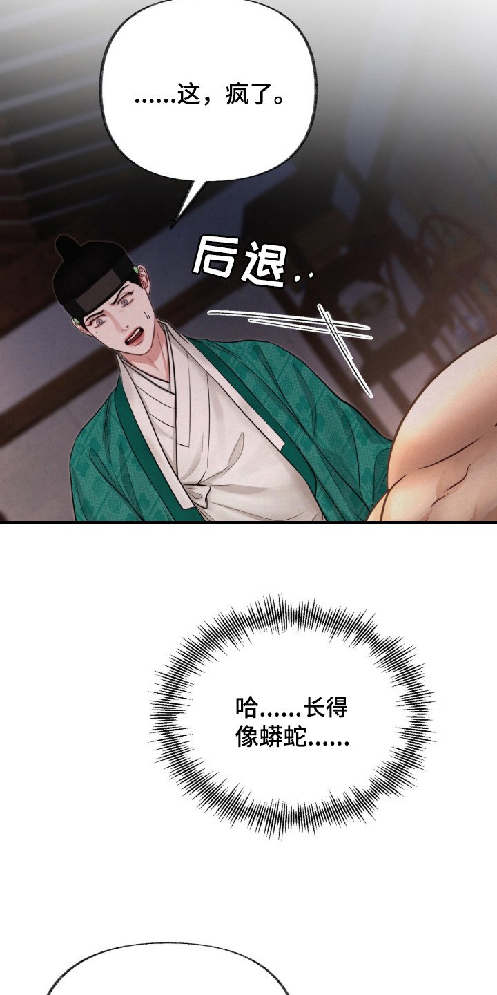 第12章：失去理智