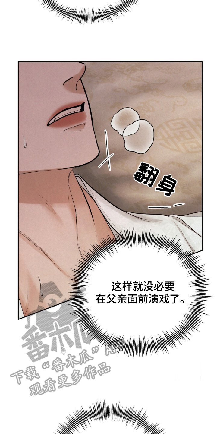 第12章：失去理智