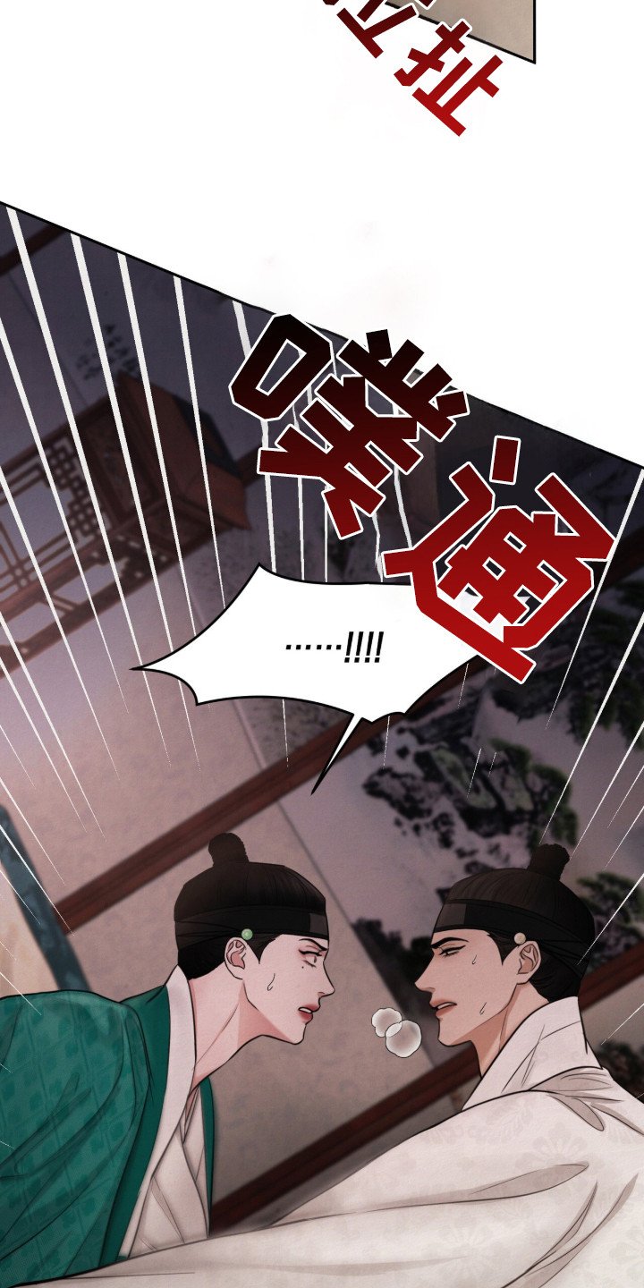 第12章：失去理智