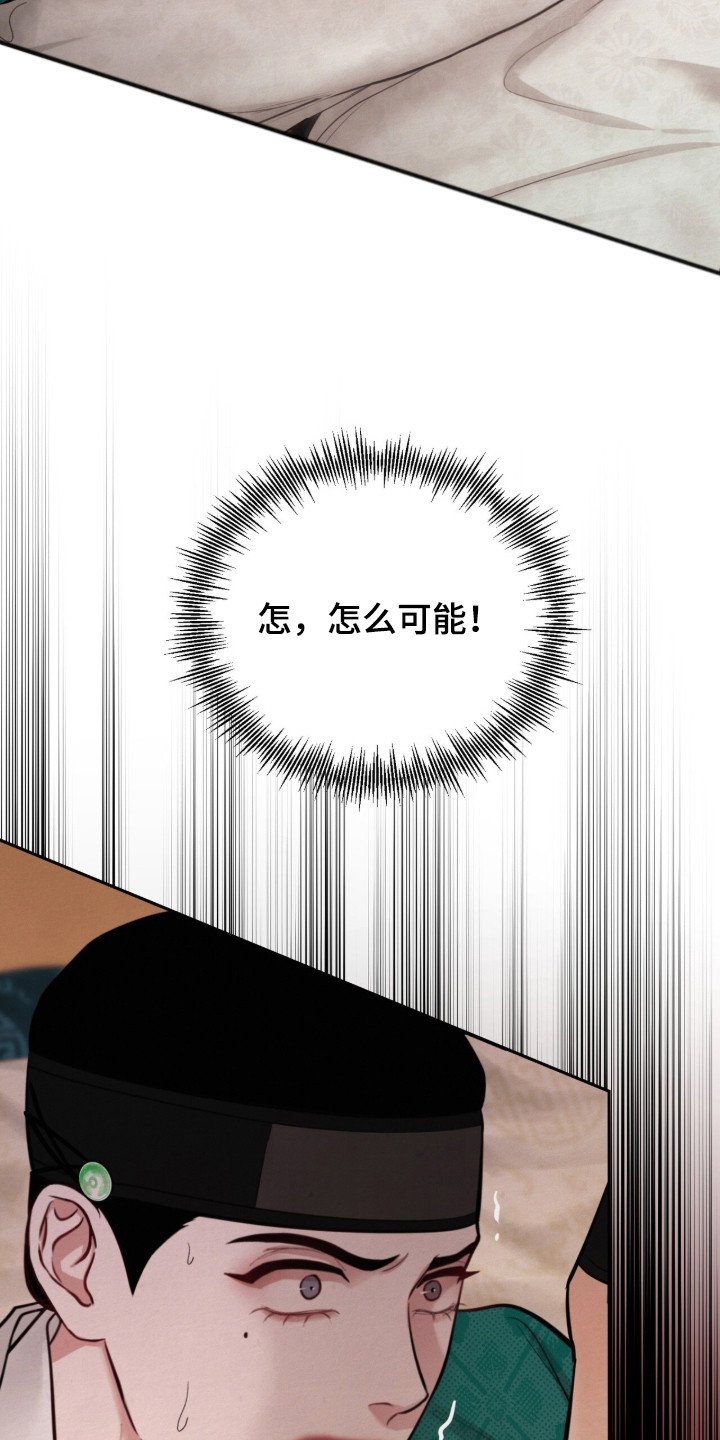 第12章：失去理智
