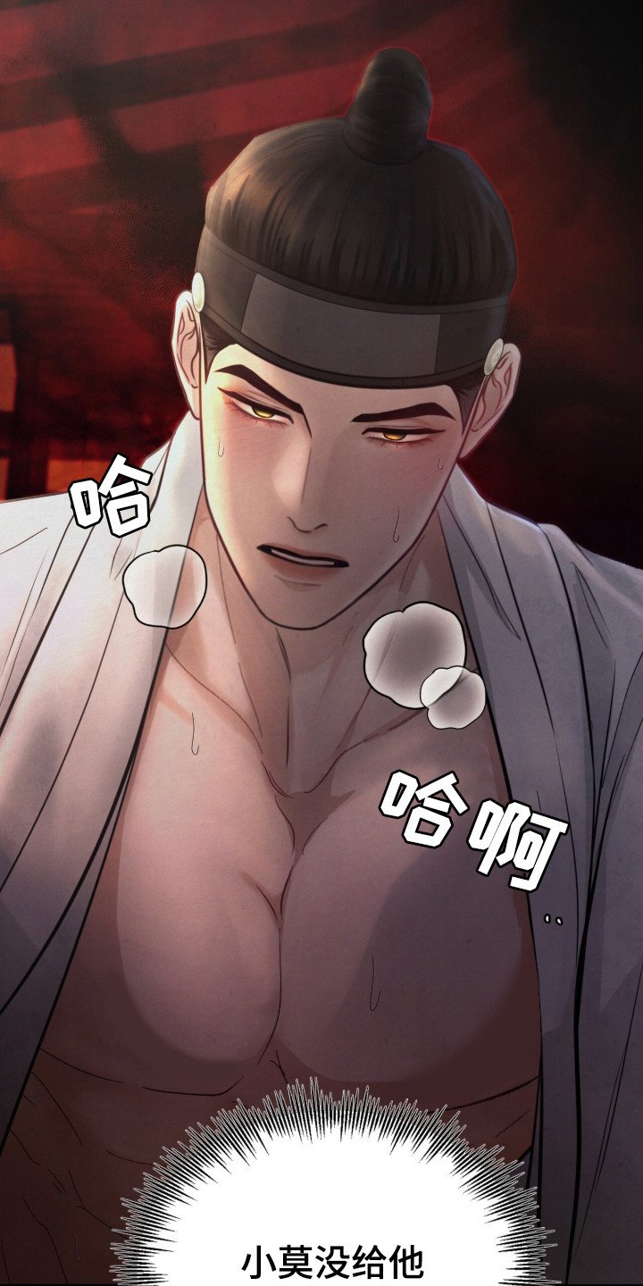 第12章：失去理智