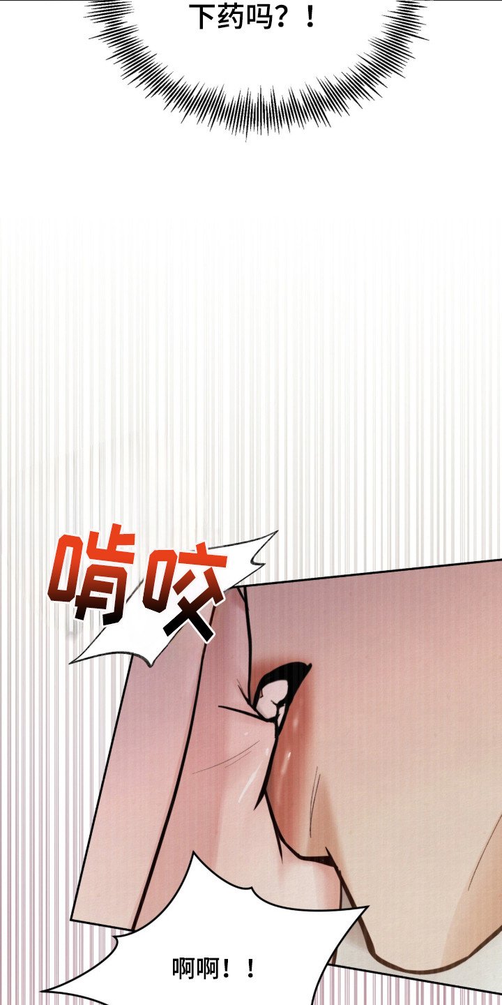 第12章：失去理智