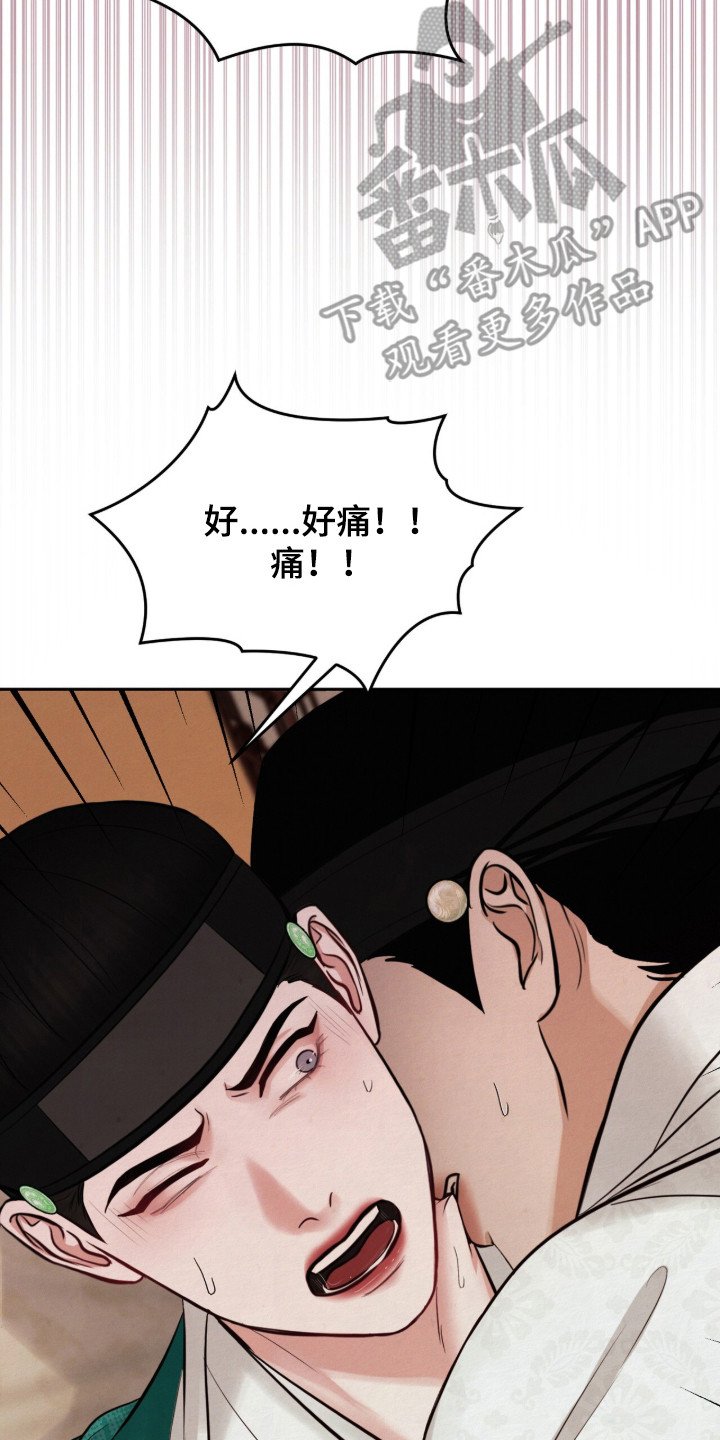 第12章：失去理智