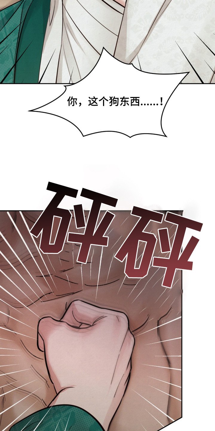 第12章：失去理智
