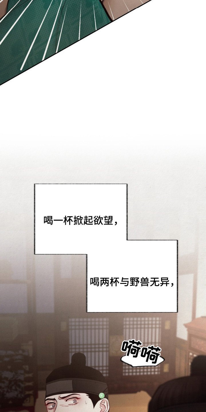第12章：失去理智