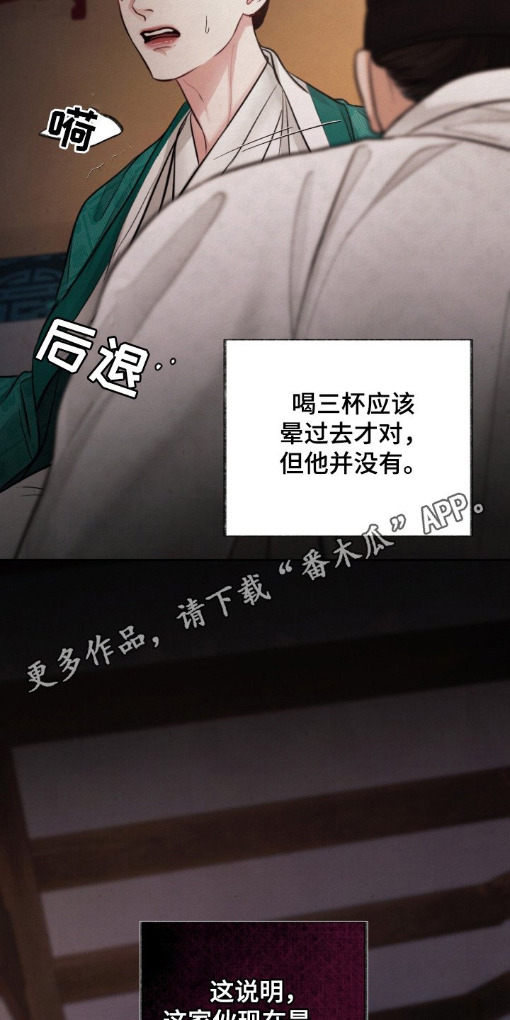 第12章：失去理智