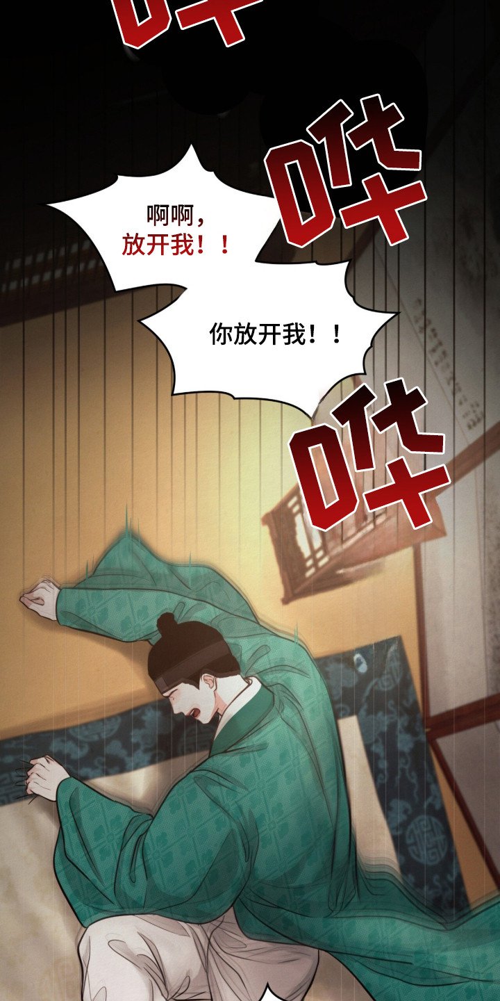 第12章：失去理智