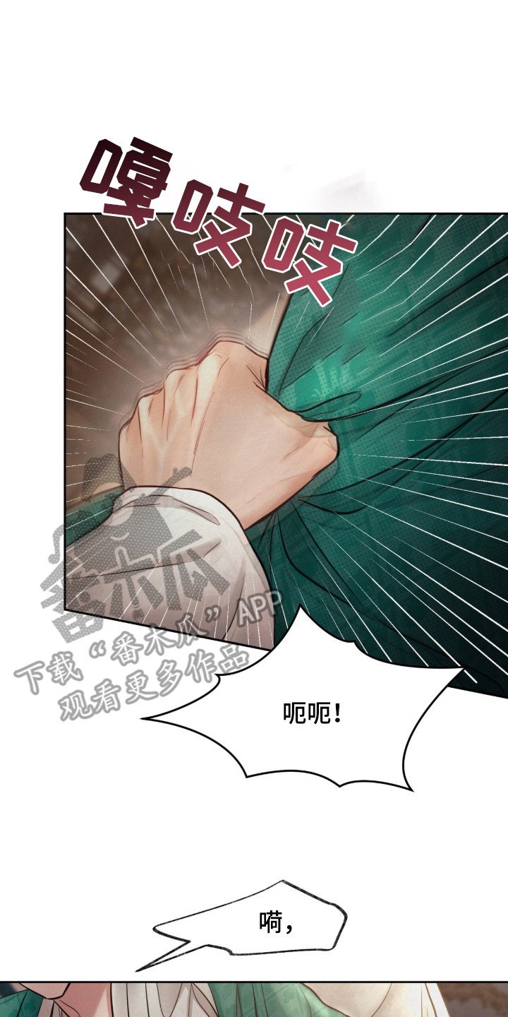 第12章：失去理智